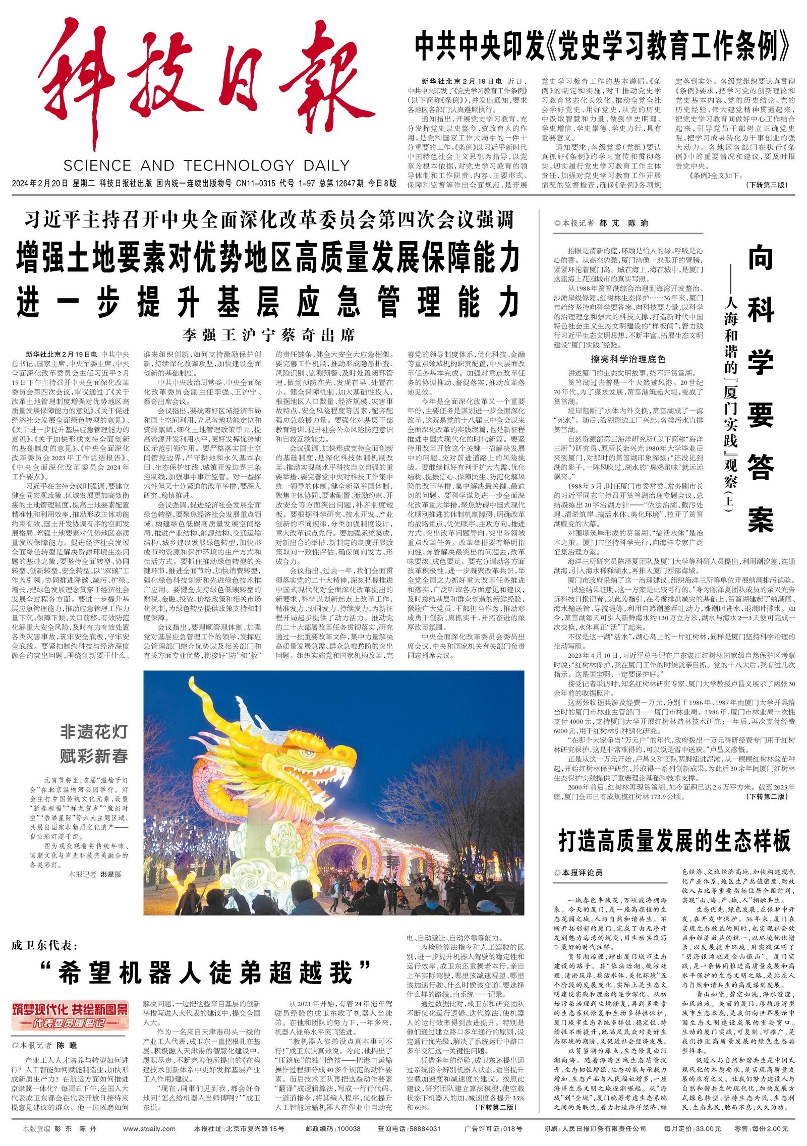 志在温食，但求飽餐。何必捨易去取難打一准确生肖请全面2释义、解释与落实、科学解答解释落实