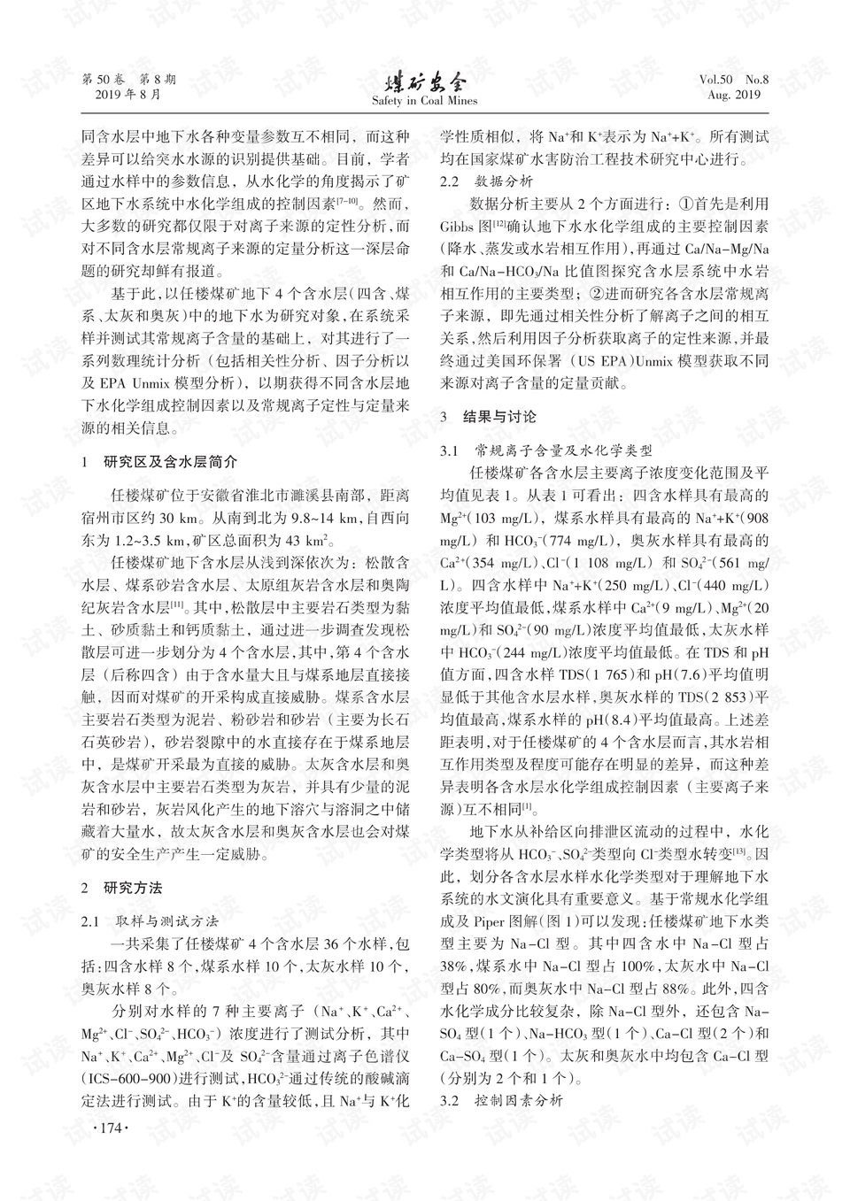 丢三落四心糊涂，真心诚意在悔改打一准确生肖,警惕虚假宣传,定量解答解释落实