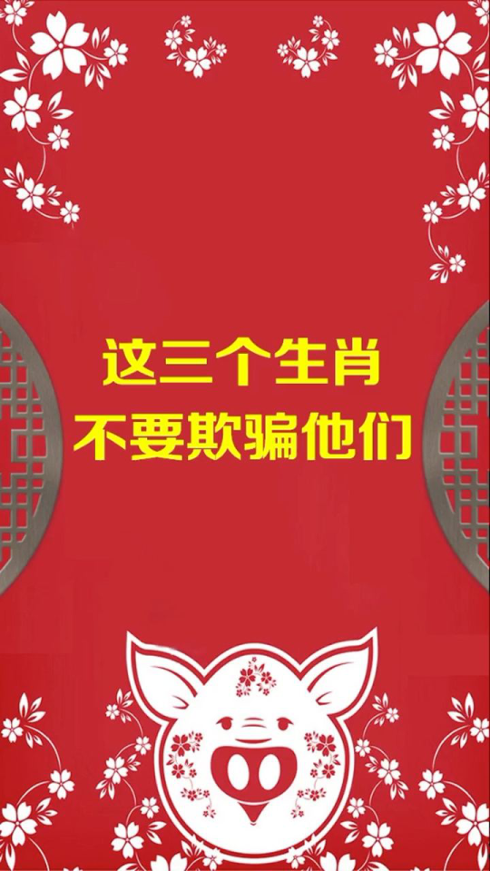 忙忙碌碌打一个正确生肖与警惕虚假宣传-全面释义、统计解答解释落实