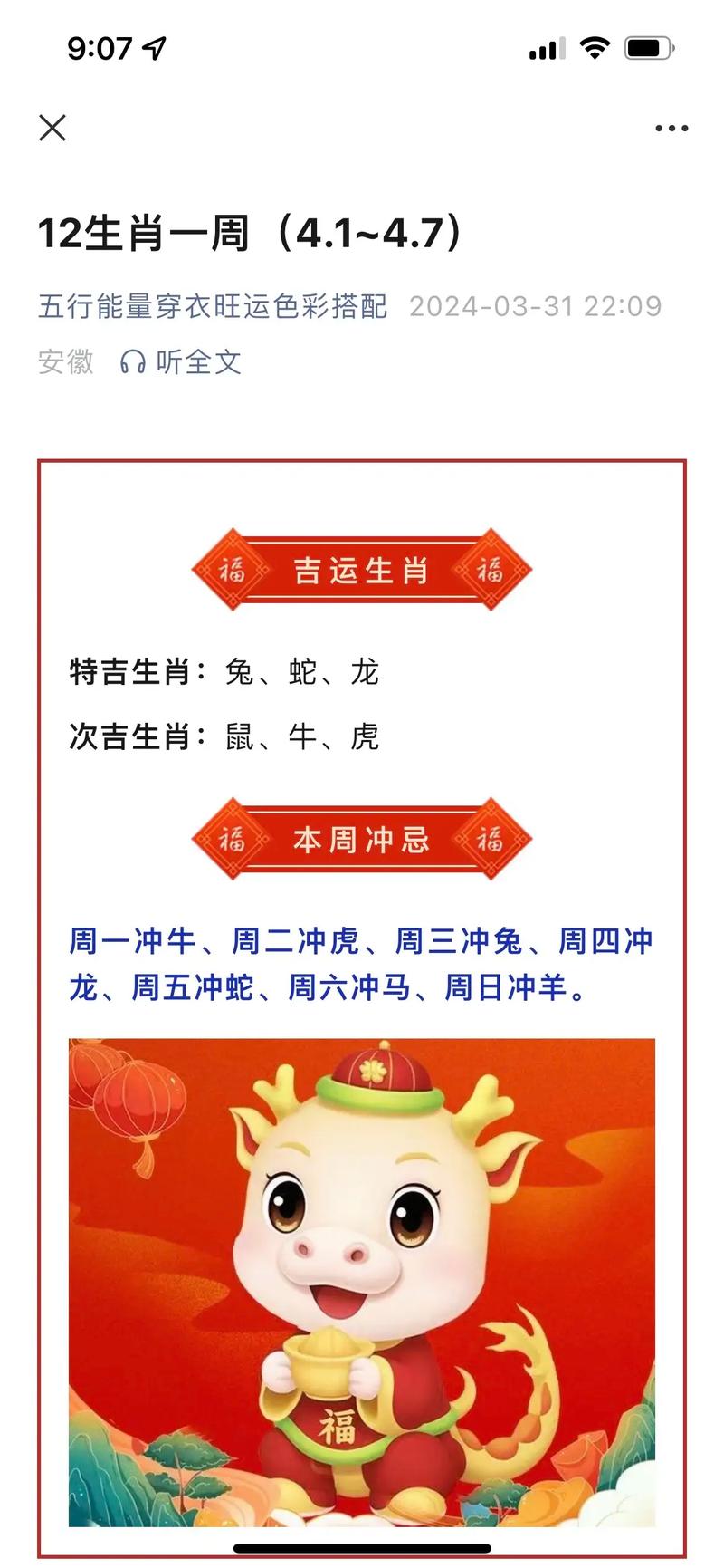 今期生肖十一头，鸡狗升天定有码打一正确生肖详细解答、解释与落实、构建解答解释落实