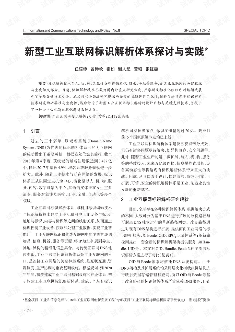 实靠想像，真辦不到 樹根豈可當髯鬚打一生肖详细解答、解释与落实、构建解答解释落实