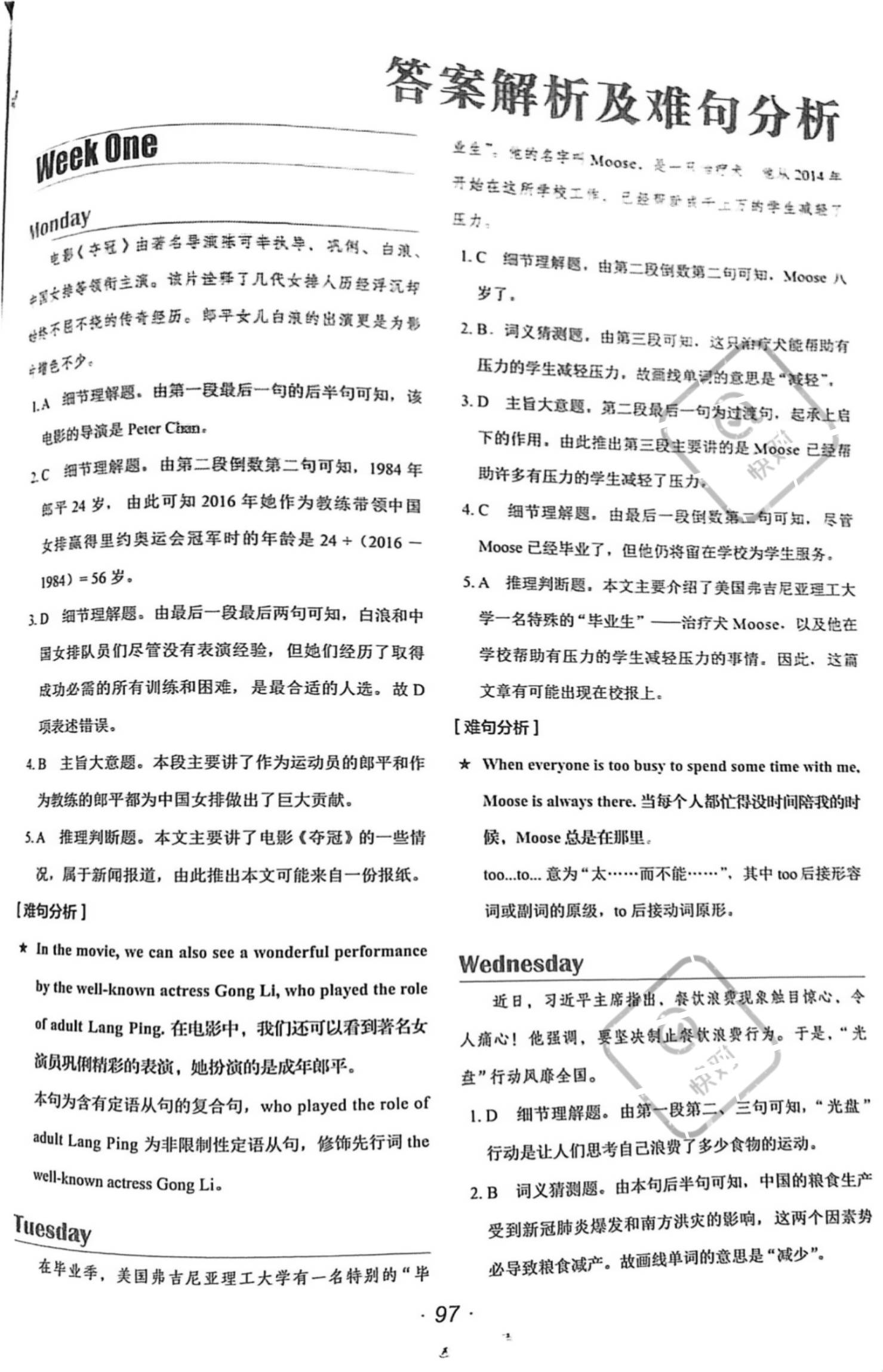 虎虎生威打一正确生肖警惕虚假宣传、全面解答与解释、构建解答解释落实