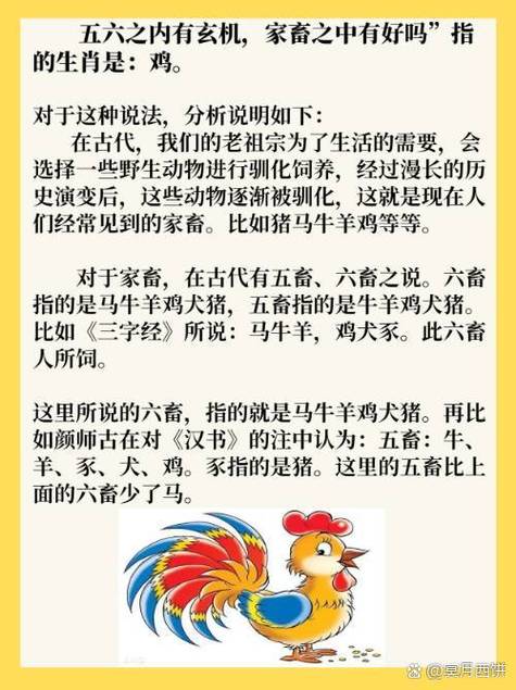 诗中玄机一四八,看对玄机包你中什么生肖,警惕虚假宣传落实,详细解答解释落实