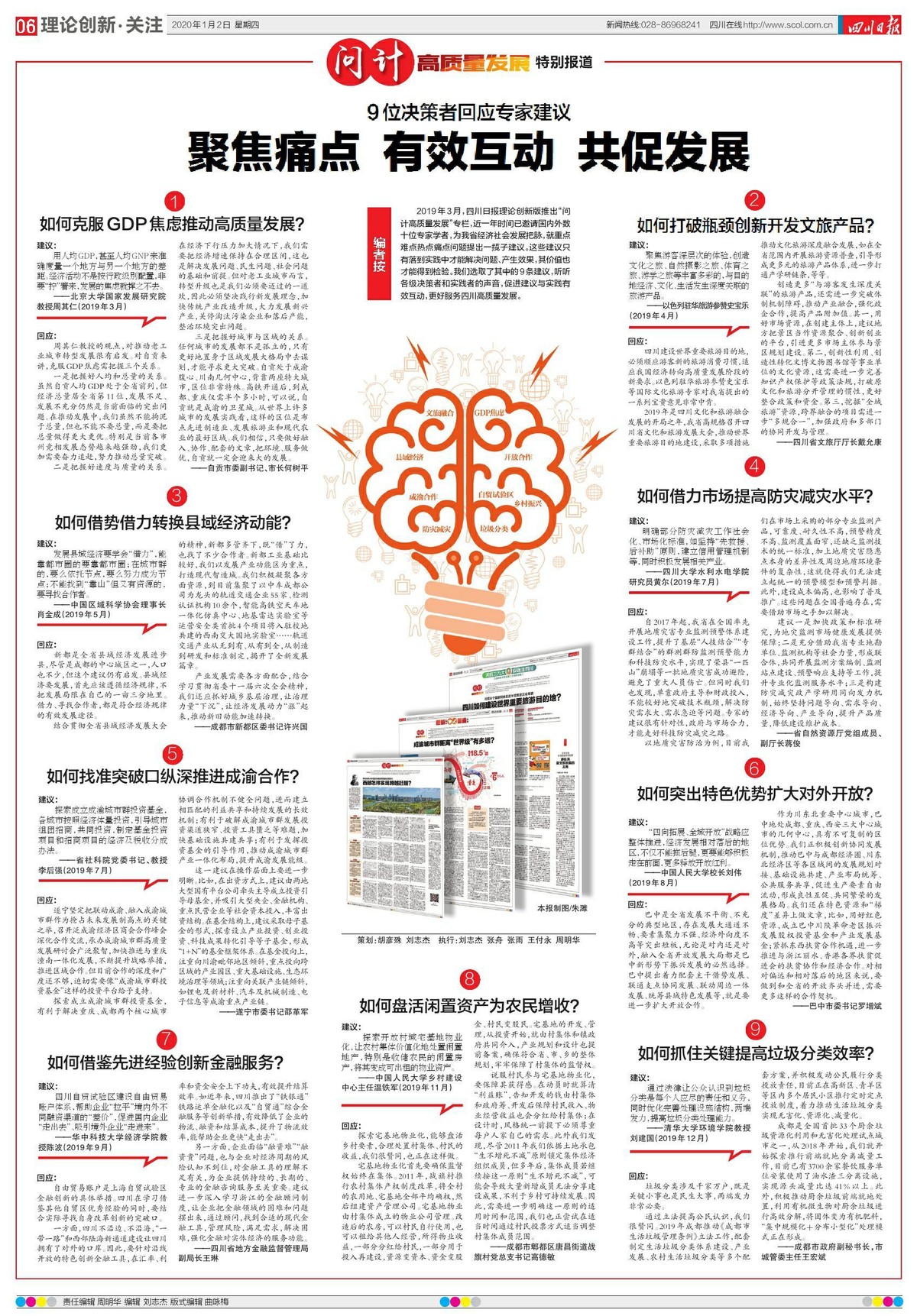 马走牛来是时机不为小利误前途是什么生肖,警惕虚假宣传-全面释义、解释与落实、前沿解答解释落实